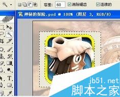 photoshop如何制作一张海报？