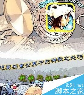 photoshop如何制作一张海报？