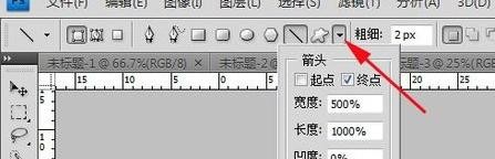 photoshop简单制作箭头方法介绍