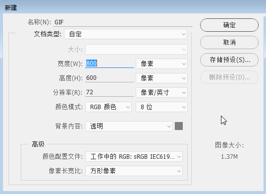 Photoshop制作随着页面变化的GIF动画效果
