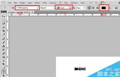 photoshop怎么打字？PS调整文字格式方法