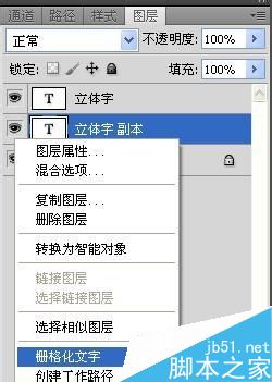 ps制作立体倒影的三种方法