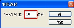 在ps中制作灯光照射效果