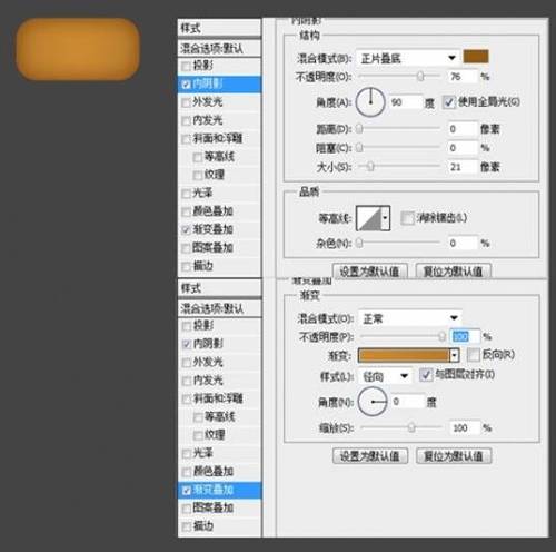 PS制作非常精美的立体木盒图标