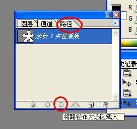 PS制作金属质感的立体图形