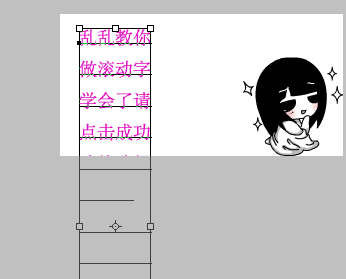 PS简单制作滚动文字的动态效果