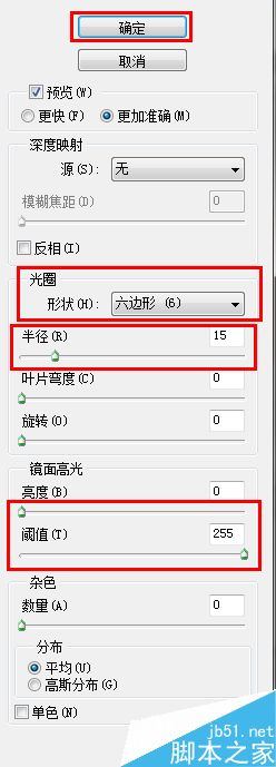 用PS制作逼真的移轴美图