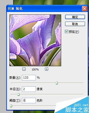 PS滤镜和图层样式制作木纹边框