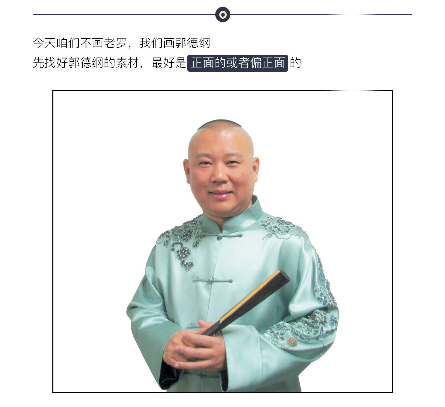 PS制作锤子科技风格的可爱卡通头像