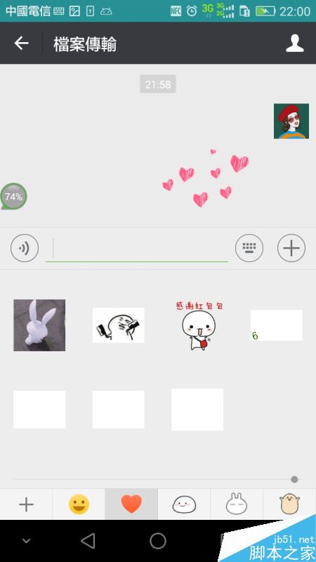 PS简单v表情表情微信表情动画怎么在ppt上加动态爱心图片