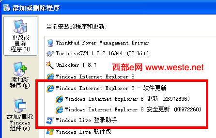 IE提示SysFader：IEXPLORE.EXE应用程序错误的彻底解决方法技术提升了吗