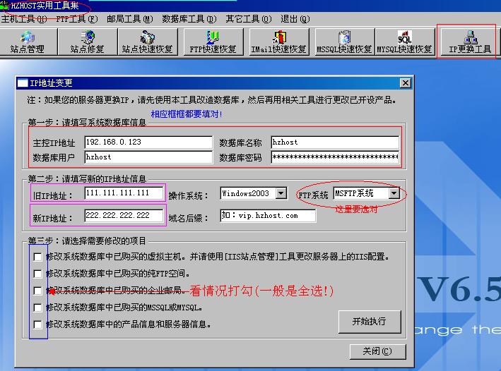 华众HZHOST虚拟主机管理系统服务器IP