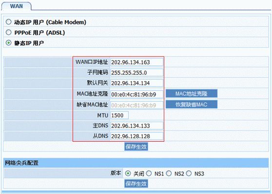 磊科NW715P_无线路由器设置图文教程