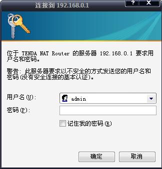 TENDA+路由器设置腾达路由器怎么设置_网络