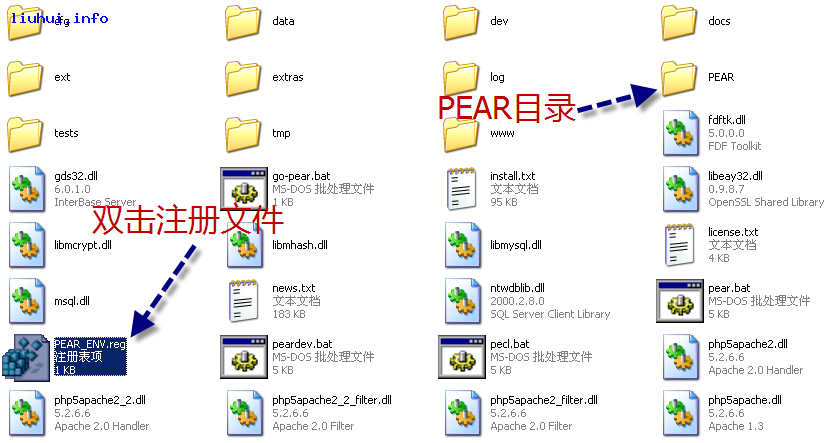 php-performance-install-pear-06