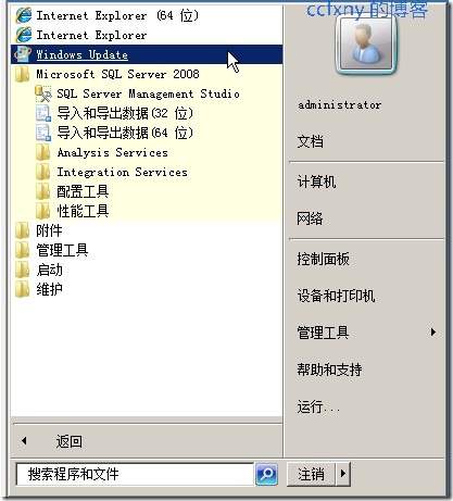 开始菜单中的sql2008