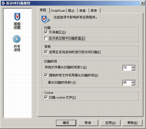 McAfee的服务器常用杀毒软件下载及安装升级