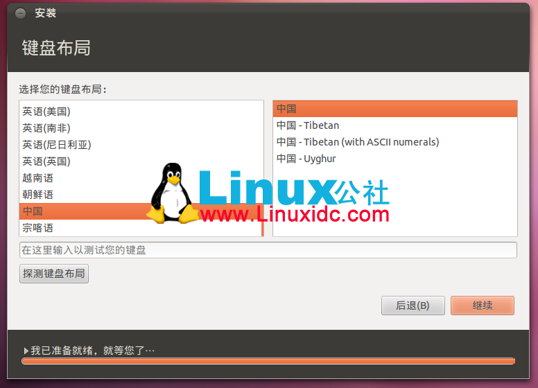 WinXP硬盘安装Ubuntu 11.10双系统全程图解_