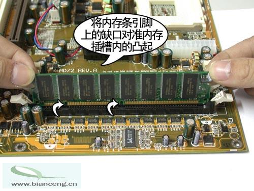 内存条什么牌子好以及电脑内存条怎么装_内存