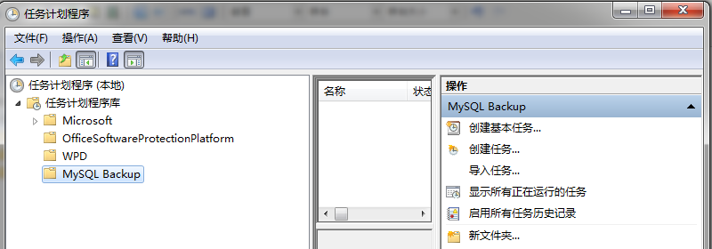 MySQL Backup Tool 备份_MySQL Backup Tool 备份_09