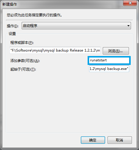 MySQL Backup Tool 备份_MySQL Backup Tool 备份_13