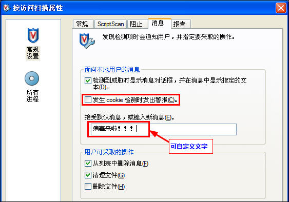 McAfee8.7i详细讲解教程--含安装、设置以及规则编写