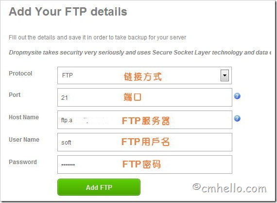 Dropmysite：远程备份你的网站文件、数据库和邮件