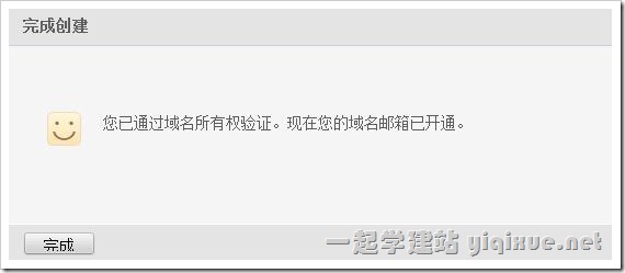 QQ域名邮箱开通及设置教程(以GoDaddy域名为例)[图文]