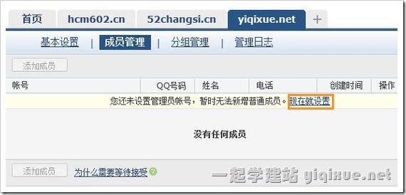 QQ域名邮箱开通及设置教程(以GoDaddy域名为例)[图文]