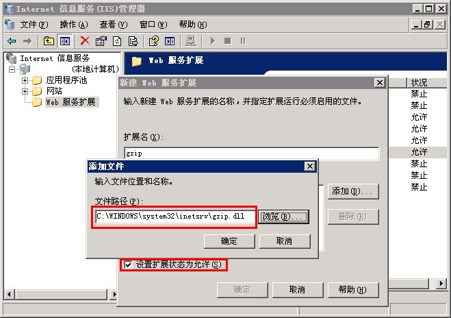 20120209144916 IISGZIPѹ