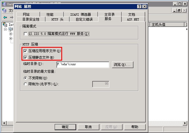 20120209150038 IISGZIPѹ