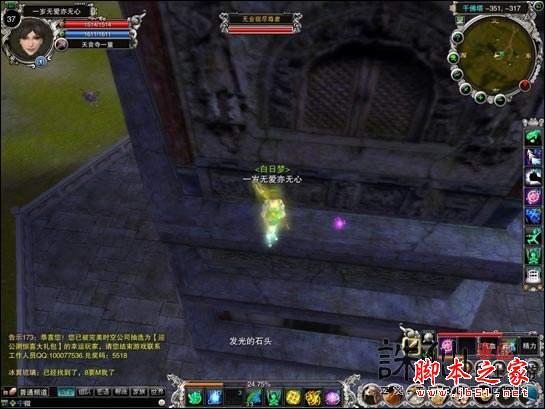 诛仙2七佛珠任务攻略 七佛珠任务坐标 诛仙七