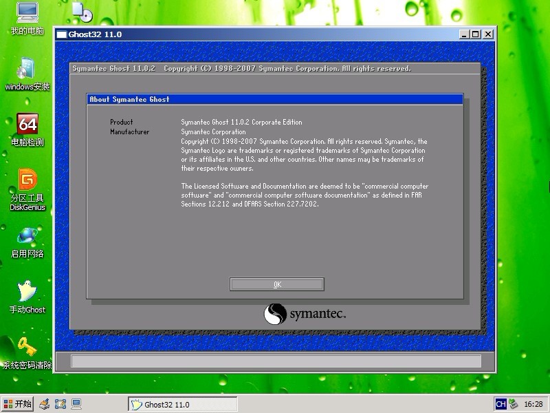 ghost系统安装教程(老毛桃u盘启动盘制作工具
