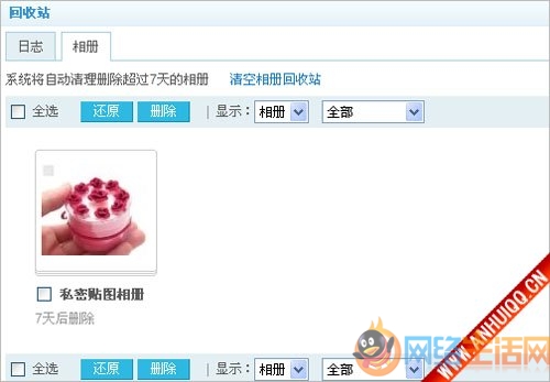 如何恢复QQ空间被误删的<em>照片</em>_QQ空间_QQ专