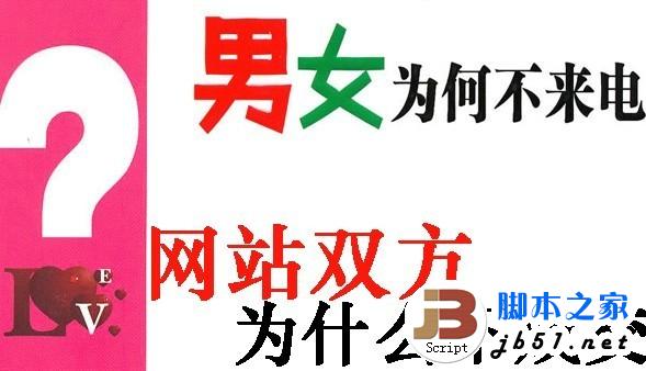 为什么网站气质决定了网站转化率？ 三联教程