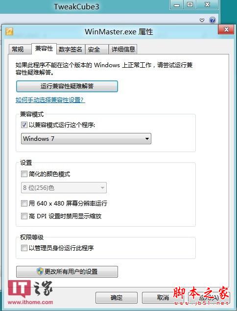 Win8消费者预览版安全模式