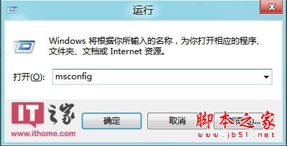 Win8消费者预览版安全模式