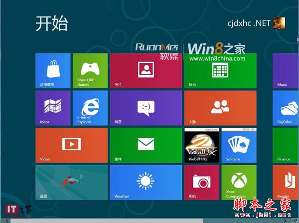 Win8消费者预览版安全模式