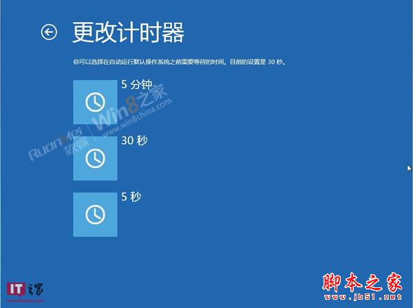 Win8消费者预览版安全模式