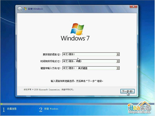 怎么安装Win7系统？教你安装windows 7系统