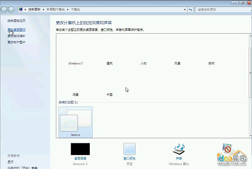 怎么安装Win7系统？教你安装windows 7系统