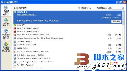 IIS6.0安装教程 三联教程