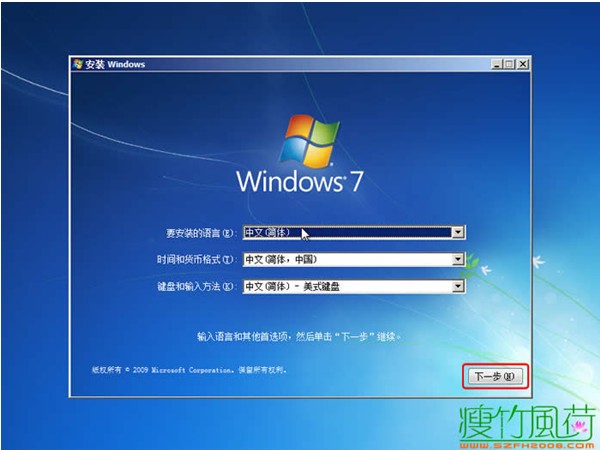 Win7 光盘安装详细图文教程 教你安装windows