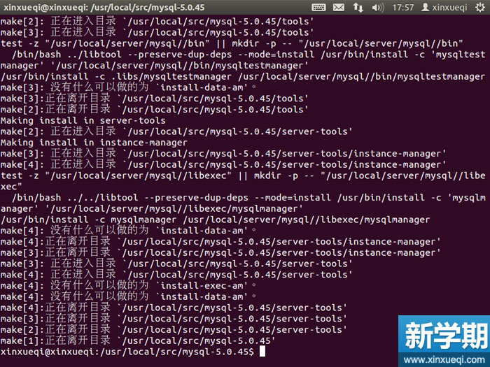 Ubuntu 搭建LNMP环境图文教程 安装MySQL数