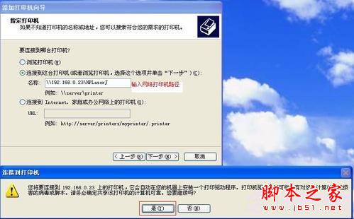打印机的安装方法 添加本地或网络打印机的详