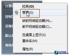 win7 ϵͳӲ̷򵥵ķ_¿