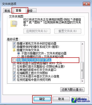 Win7ϵͳʾļչ_¿