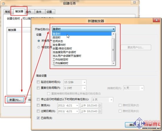 Windows 8操作系统启动后自动进入桌面