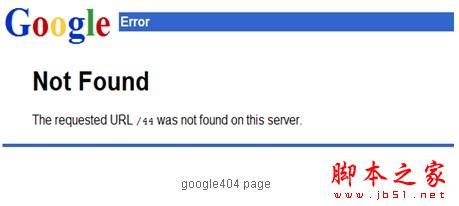http错误代码404网页中的设计分析(图文)