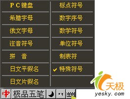 输入标准的简写中文数字大写的○(零)的6种方